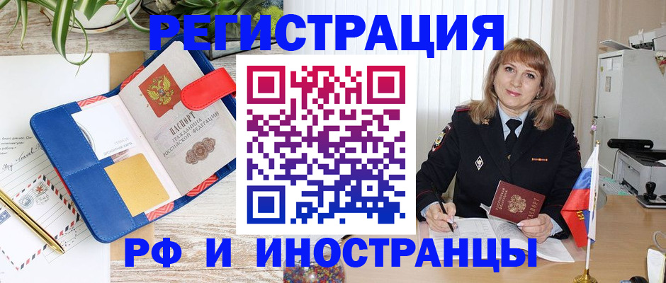 прописка ребенка в Прохладном